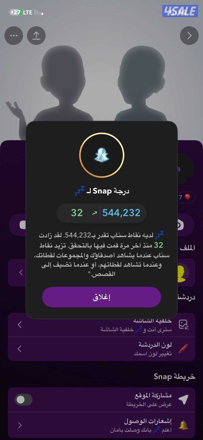 للبيع حساب سناب شات بيعه سريعه الحساب اموره طيبه مافي ولا اي مشاكل0