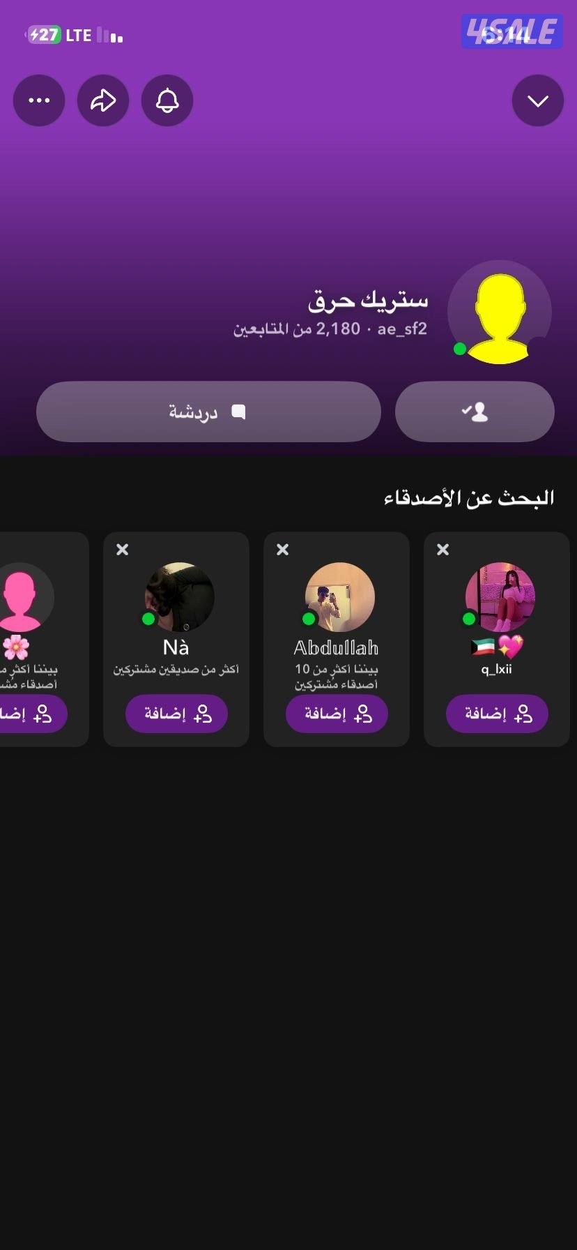 للبيع حساب سناب شات بيعه سريعه الحساب اموره طيبه مافي ولا اي مشاكل1