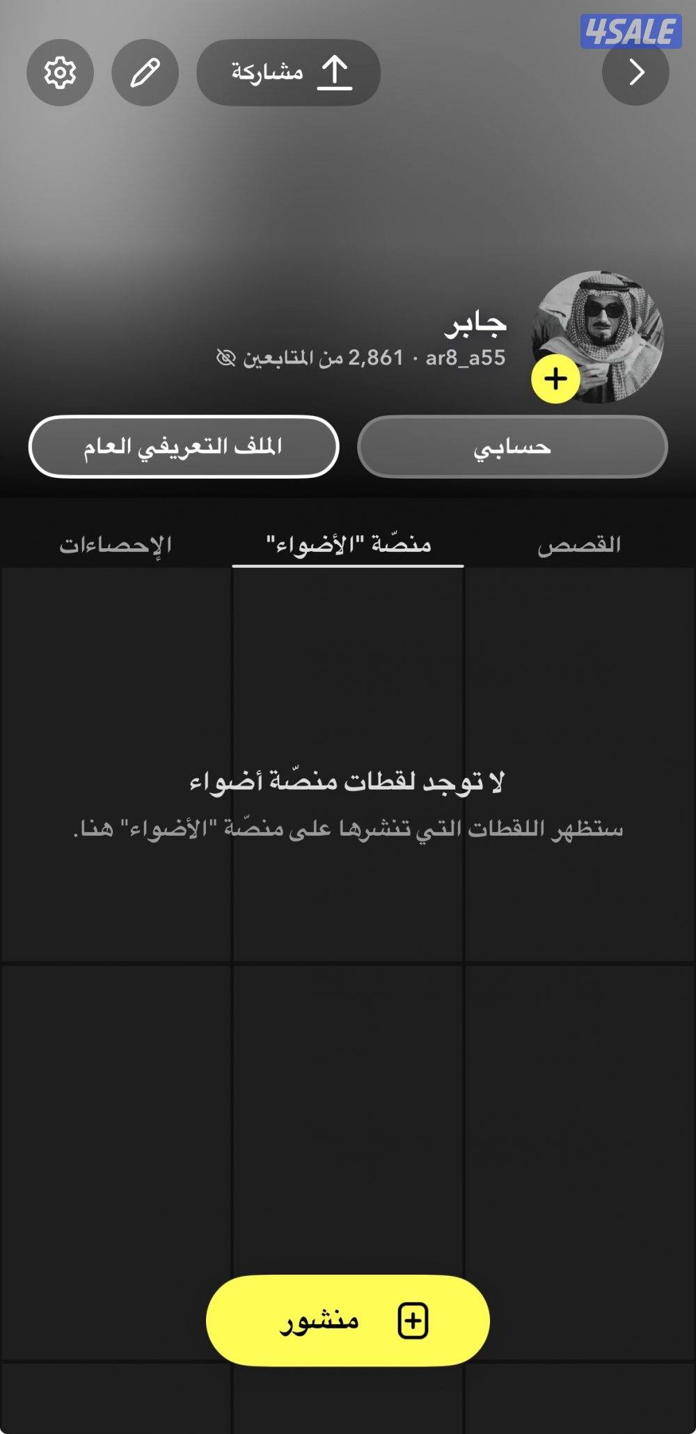 للبيع حساب سناب شات بيعه سريعه الحساب اموره طيبه مافي مشاكل0