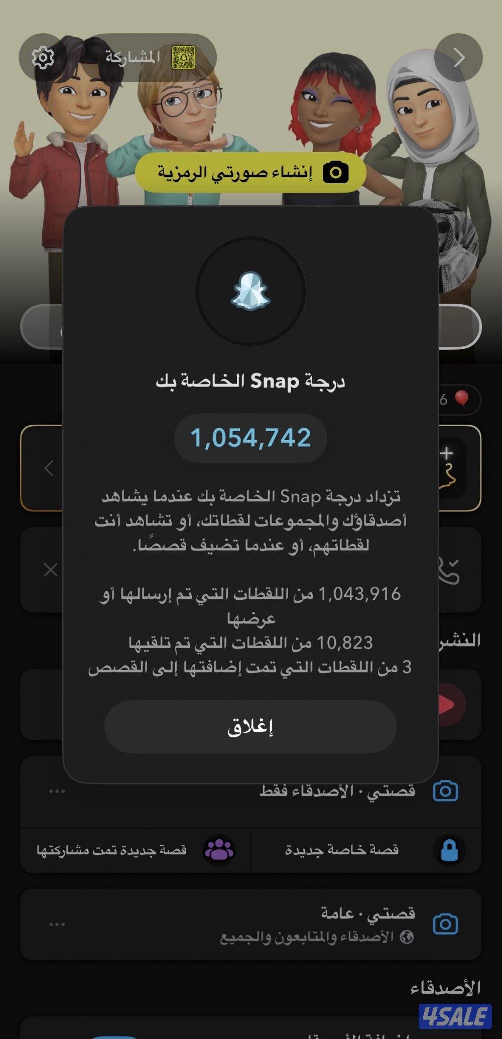 للبيع حساب سناب شات بيعه سريعه الحساب اموره طيبه مافي مشاكل1