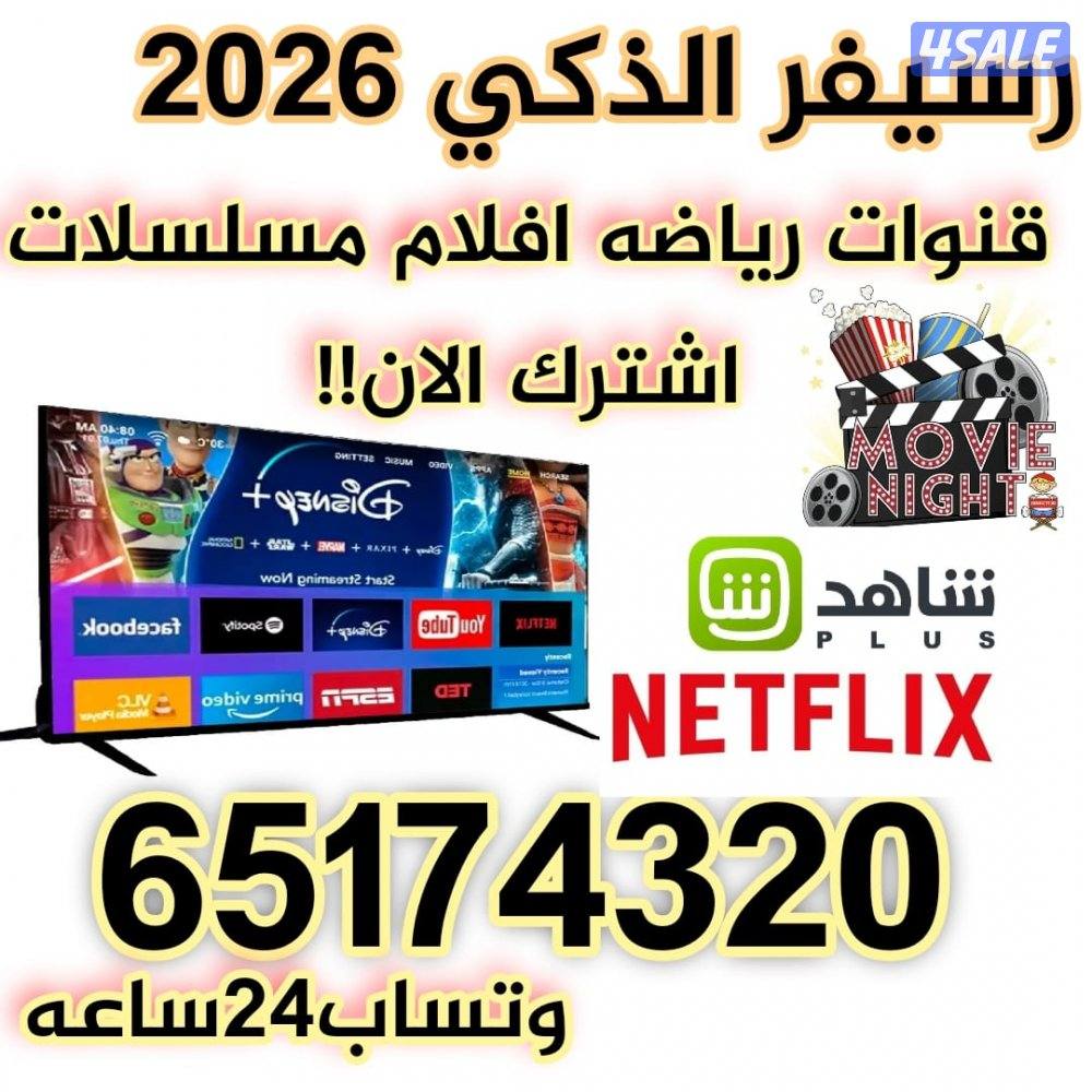 💯تجديد وبيع اشتراكات 💯ورسيفرات💯ايباد تلفون اي جهاز2