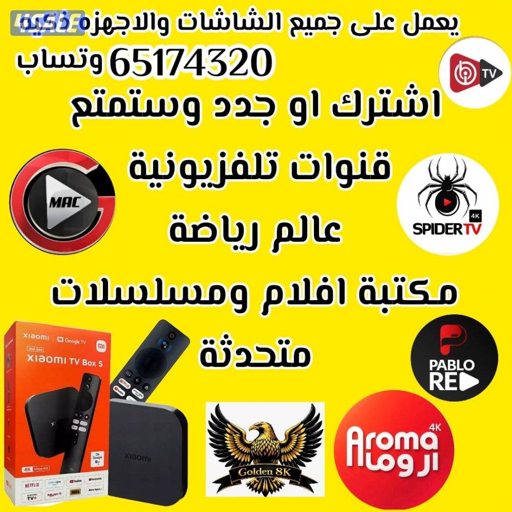 💯تجديد وبيع اشتراكات 💯ورسيفرات💯1