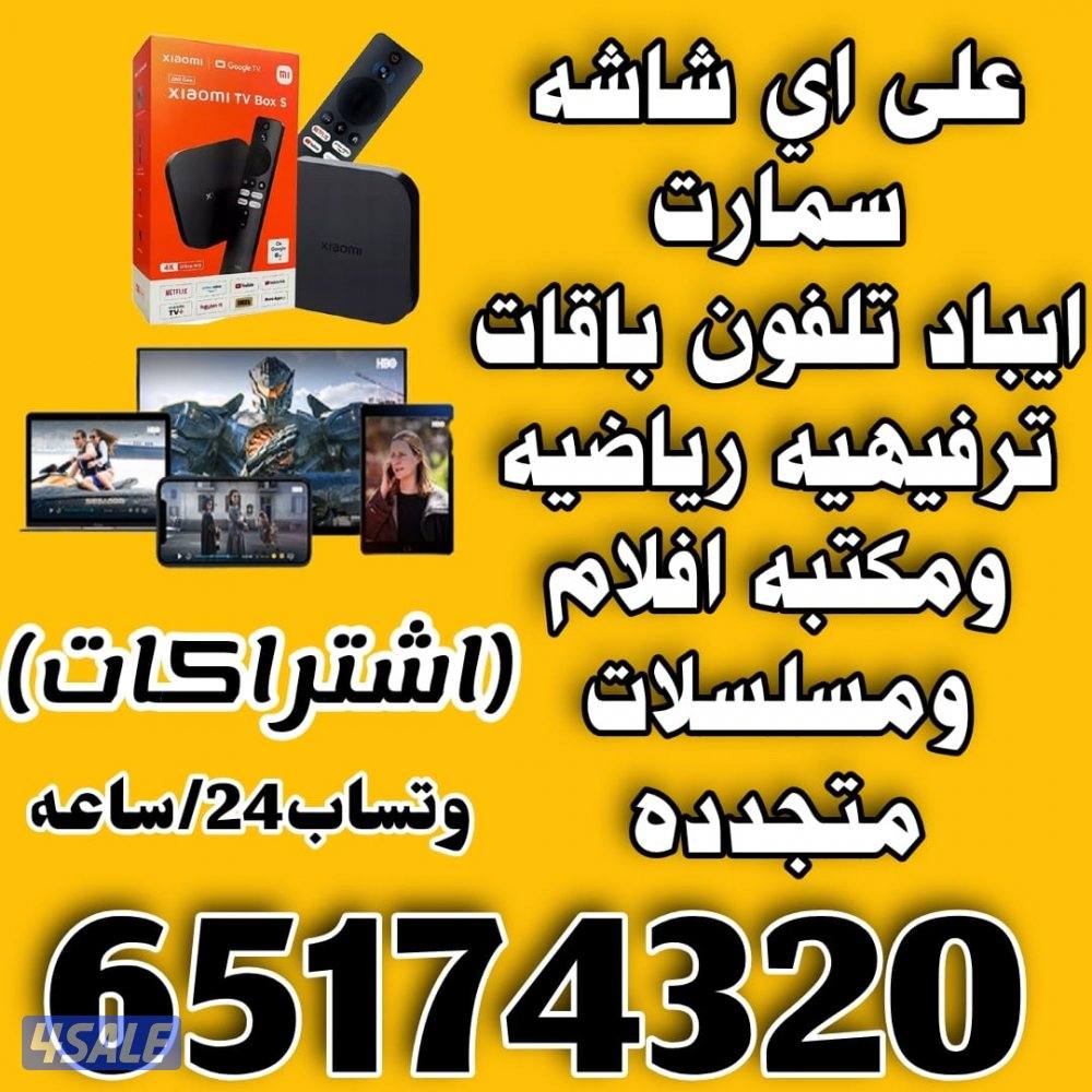 💯تجديد وبيع اشتراكات 💯ورسيفرات💯2