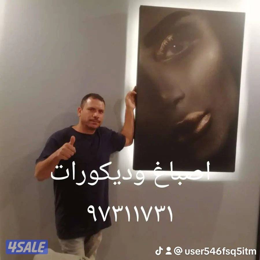 اثاث ادوات منزلي ديكورات واصباغ وجبس بورد0