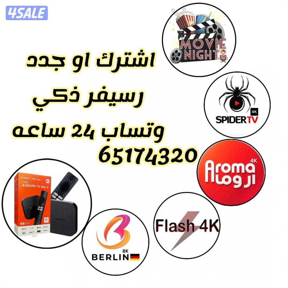 🔴بيع رسيفرات🔴تجديد اشتراكات🔴اسعار منافسه🔴2