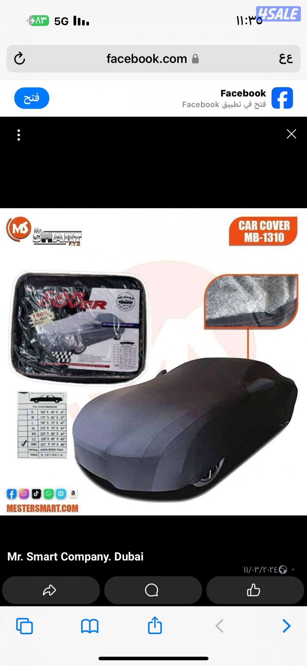 يوجد لدينا كل ماهو جديد من اكسسوارات وزينة السيارات13