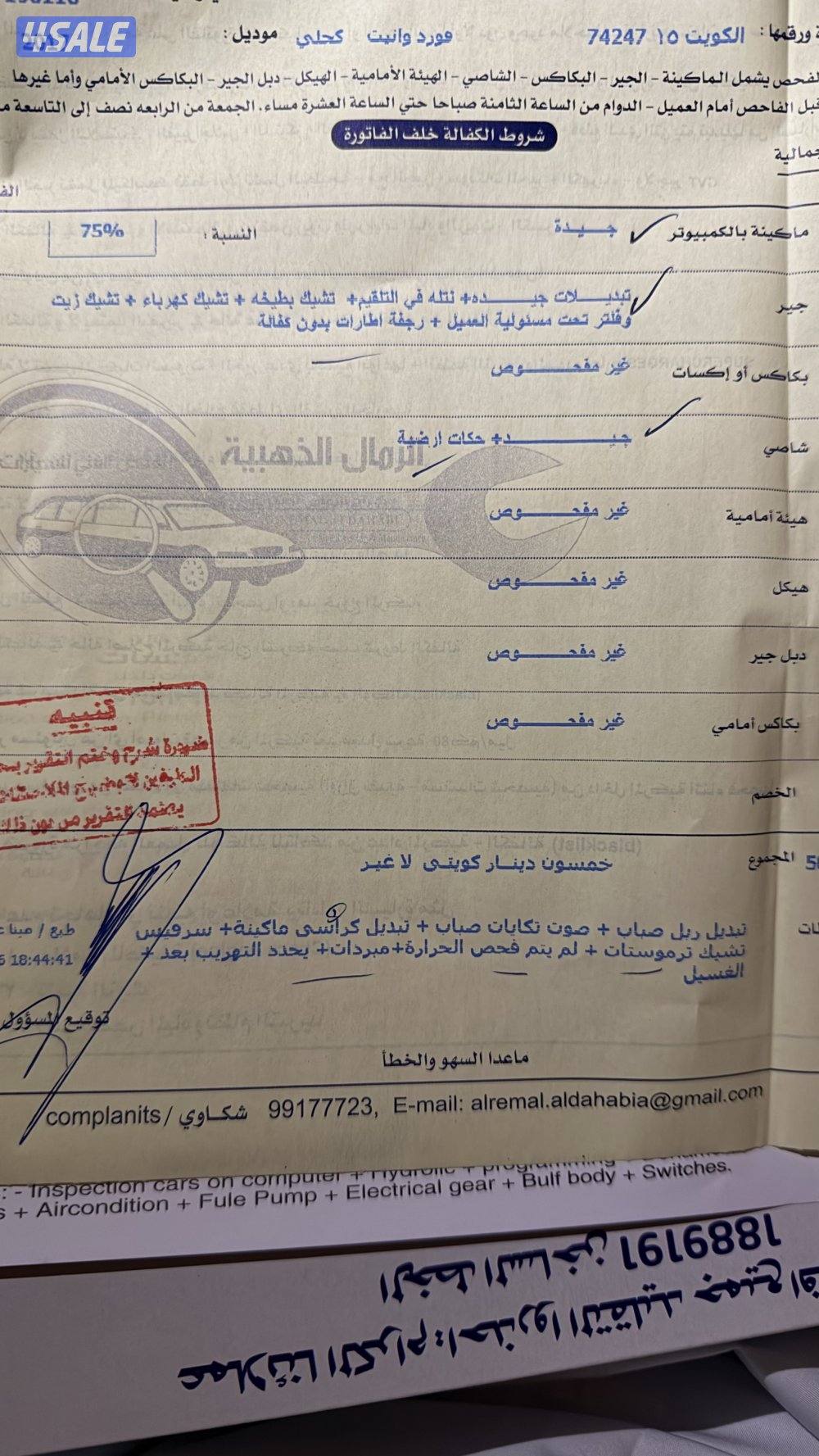 مرفق الفحص Ford F150 Lariat 20170