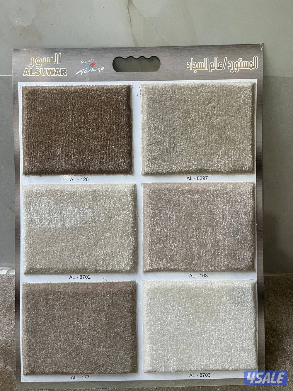 بيع سجاد جميع الأنواع السجاد تركي #سعودي0