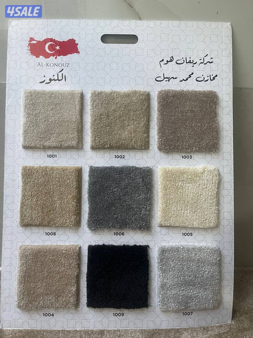 بيع سجاد جميع الأنواع السجاد تركي #سعودي8