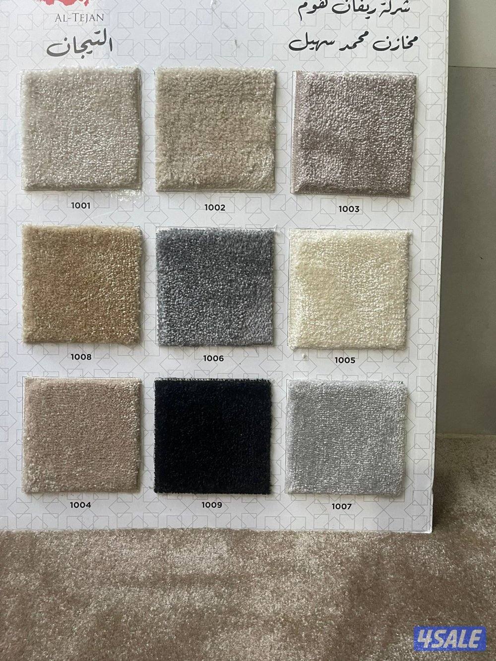 بيع سجاد جميع الأنواع السجاد تركي #سعودي10