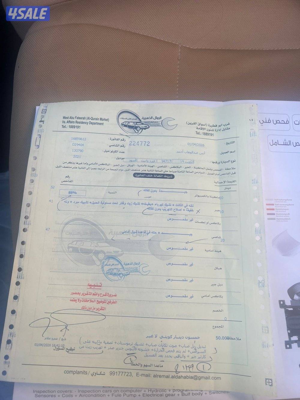 للبيع فورد F150 موديل 202110