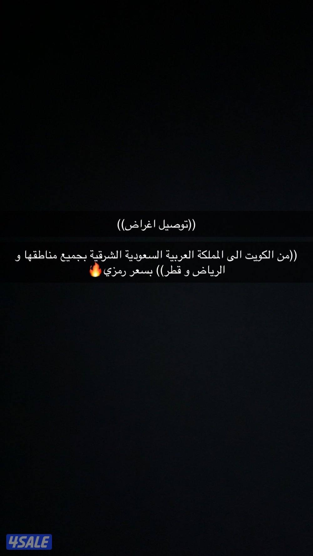 توصيل دول الخليج ب اسرع وقت لا تشيل هم شي1