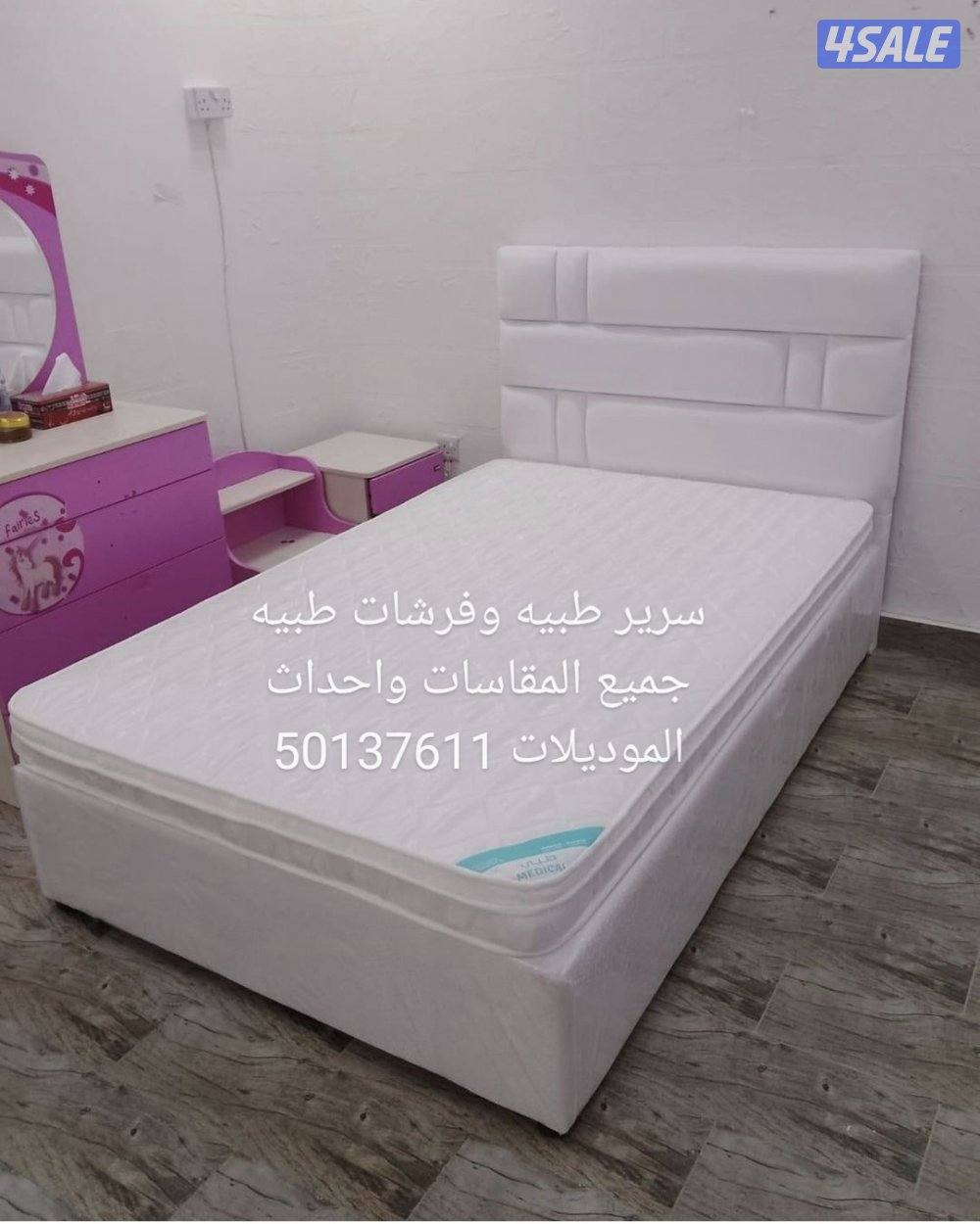 منجرة وحي الخيال للأثاث سرير طبيه وفرشات طبيه جميع الموديلات وكبتات تف11