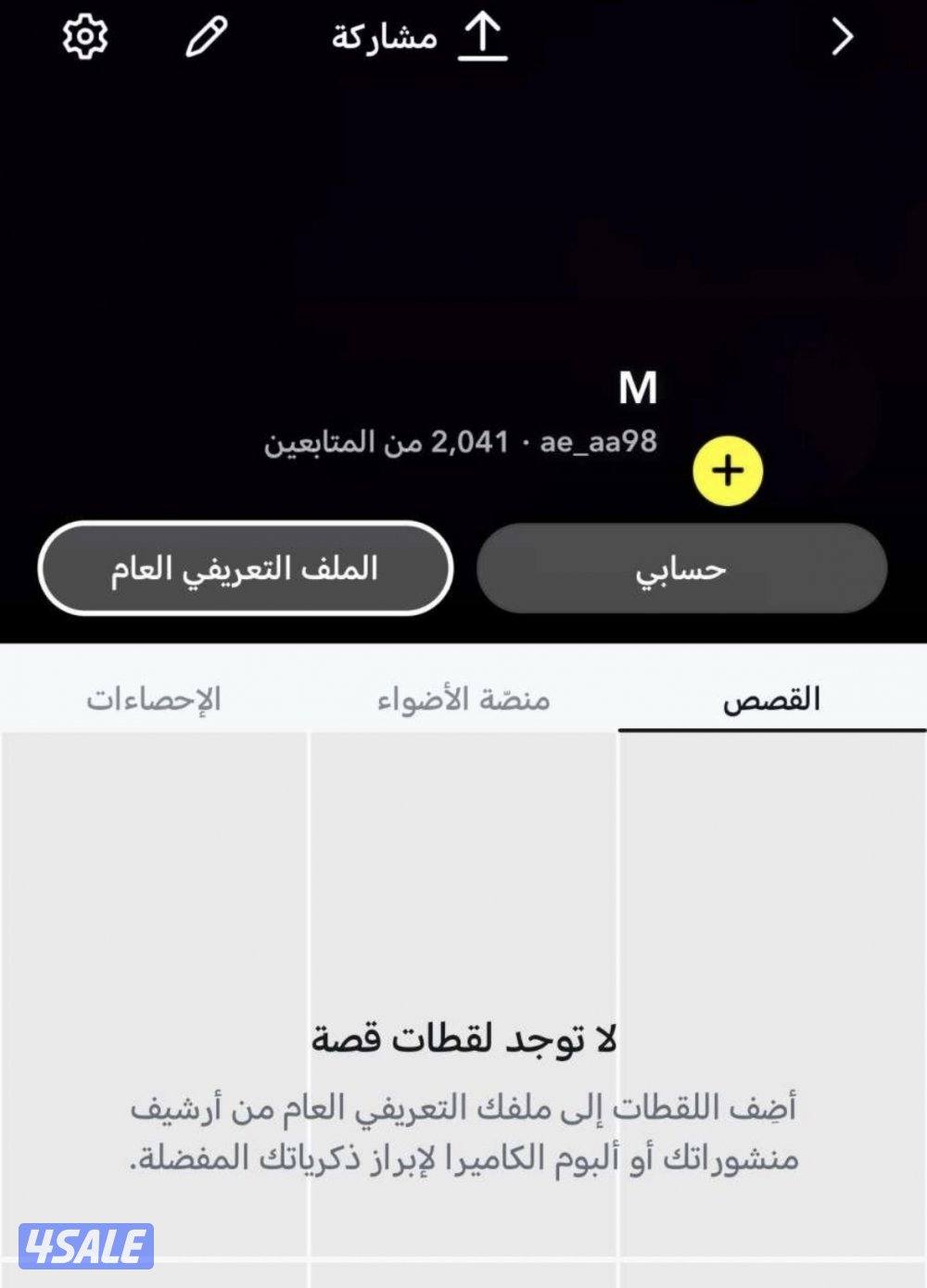 حساب سناب للبيع الفين متابع و مليون سكور1