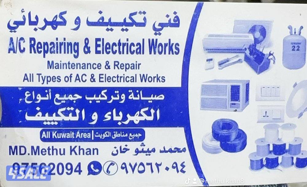 Electric services for low cost at all areas0