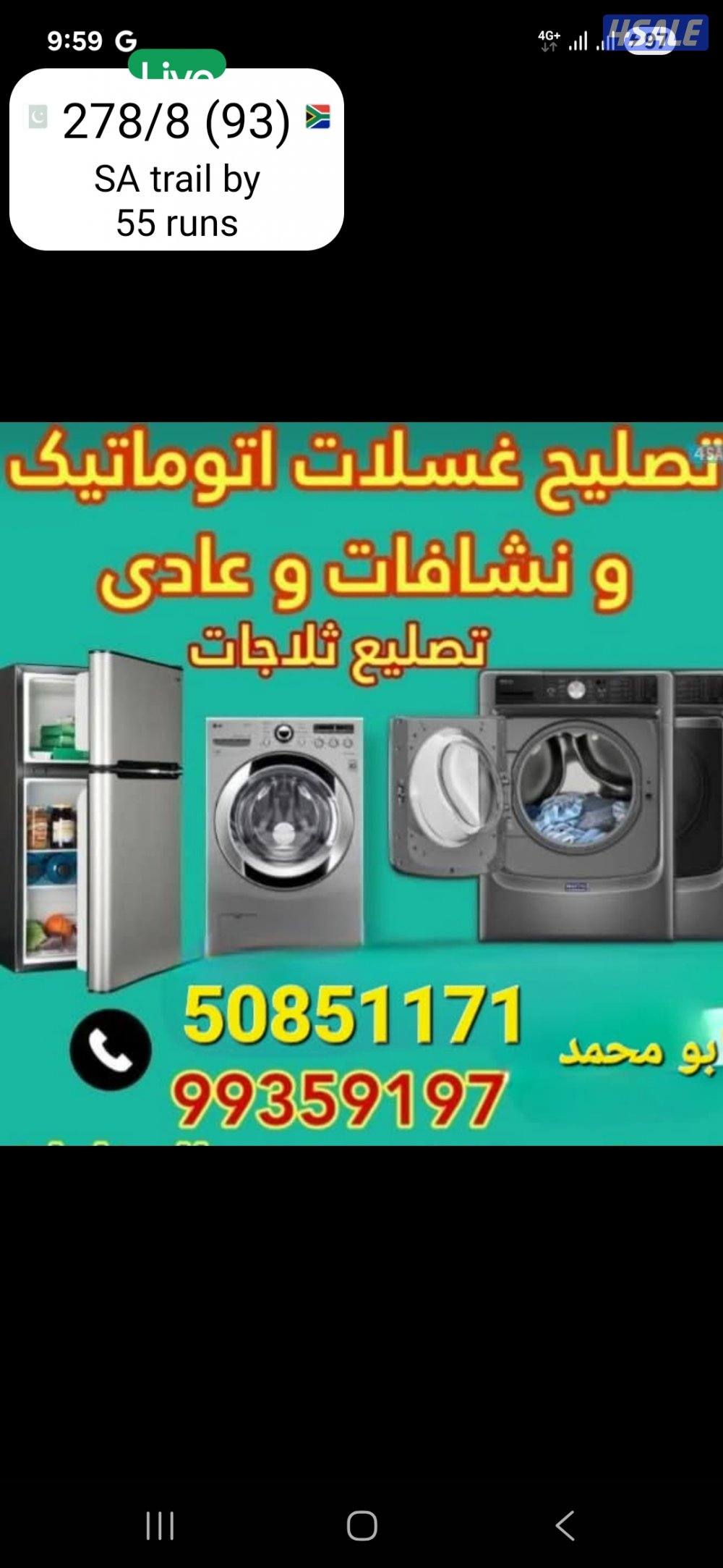 تصليح وصيانه تكيف مركزى1