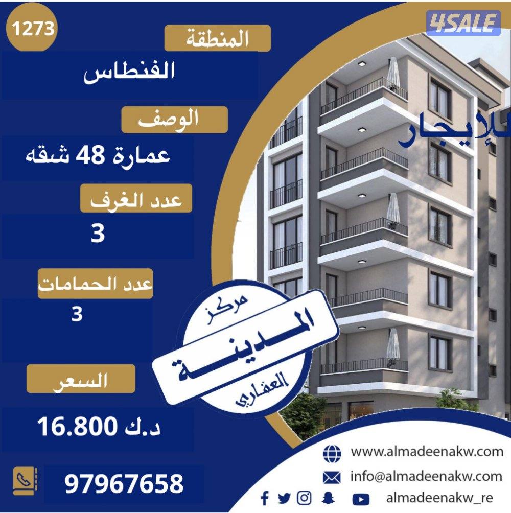 عماره(  للايجار )0