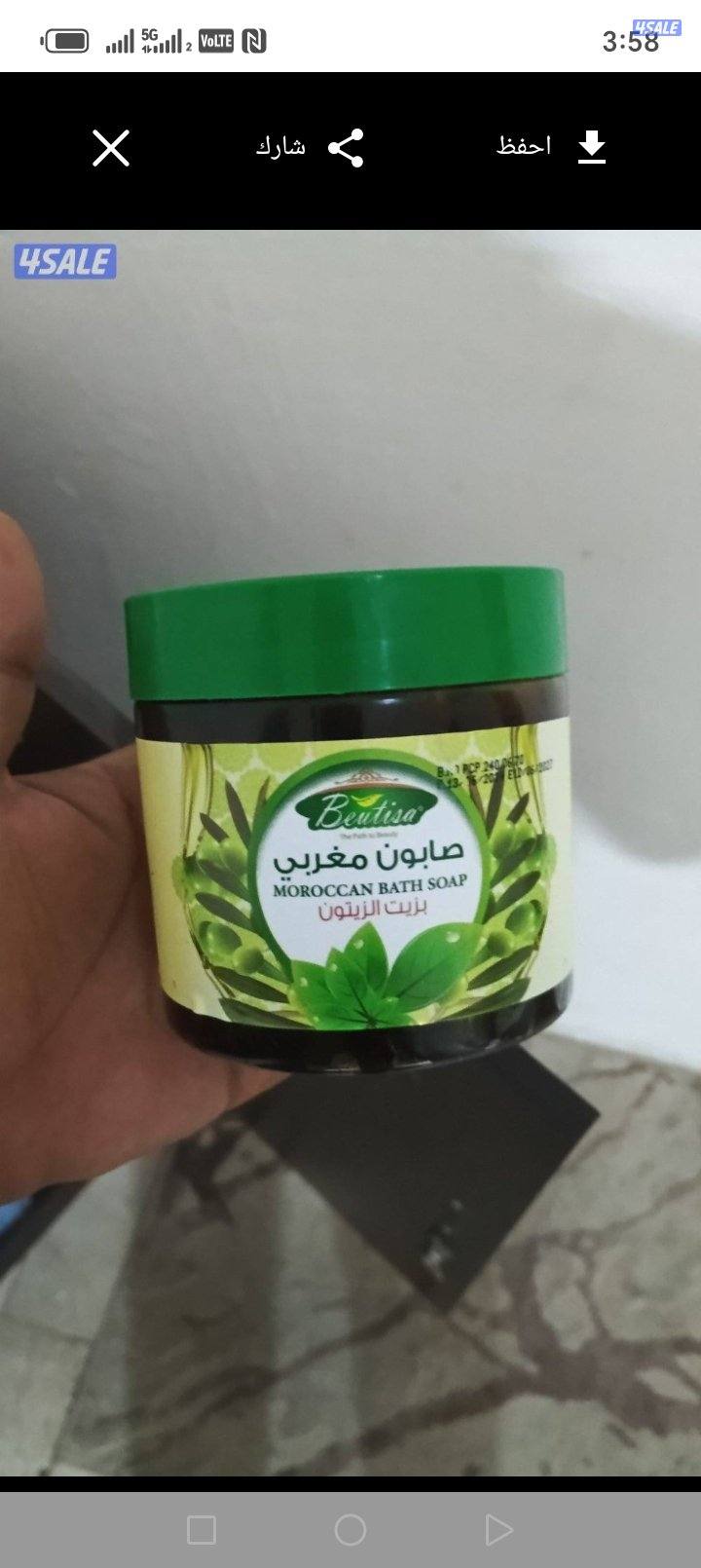 افخم انواع المساج مع الكابتن سفيان2