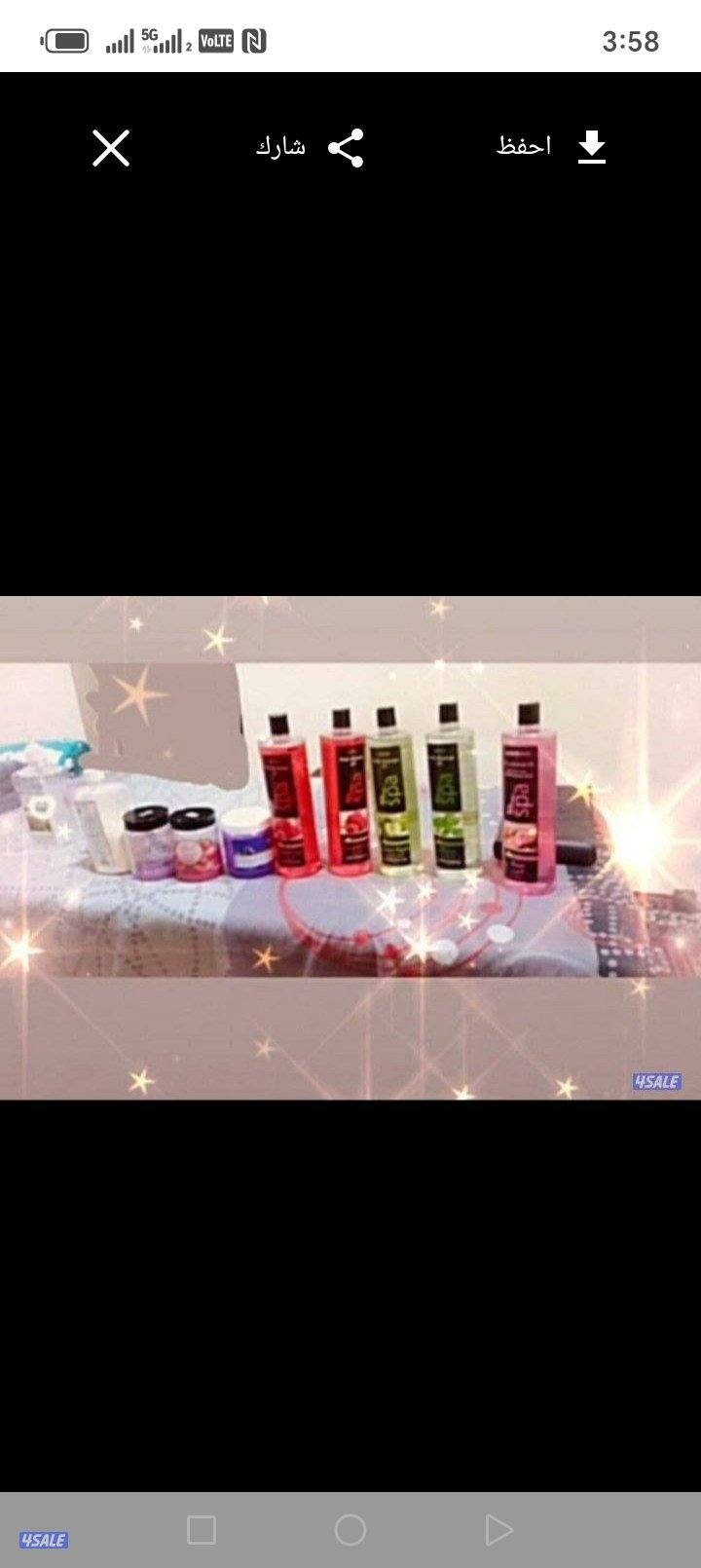 افخم انواع المساج مع الكابتن سفيان1