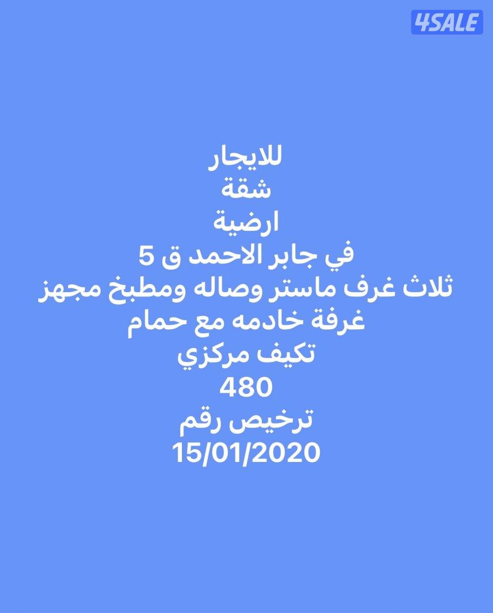 💫للايجار قسائم شقق وادوار💫2