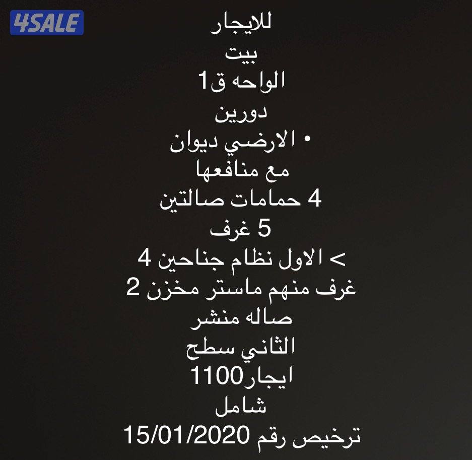 💫للايجار قسائم شقق وادوار💫3