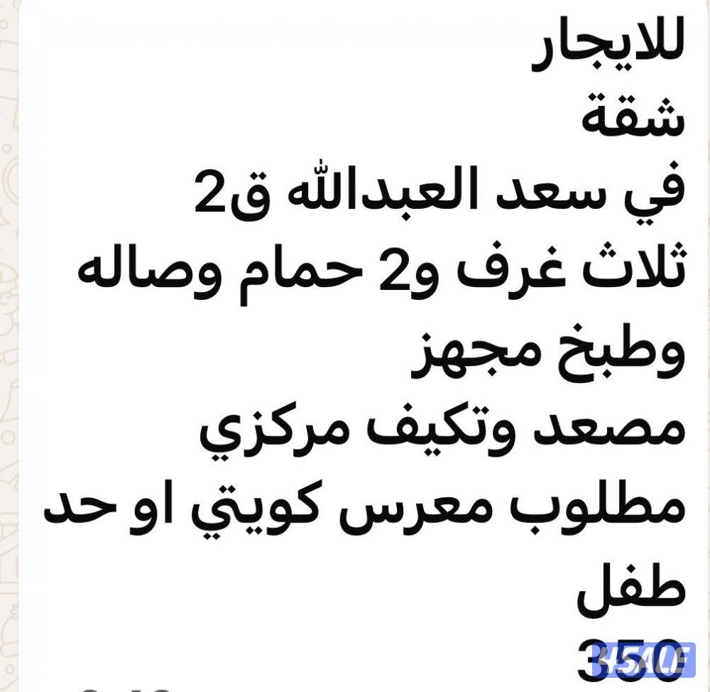 💫للايجار قسائم شقق وادوار💫5