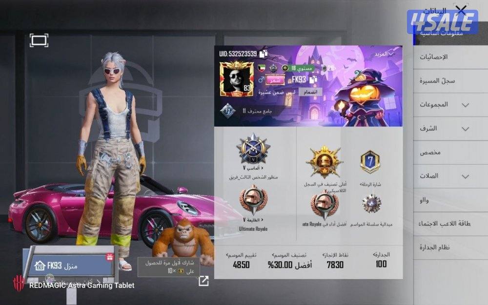 للبيع حساب ببجي0