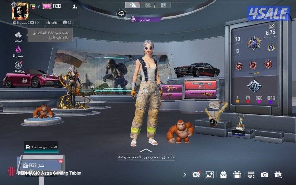 للبيع حساب ببجي1