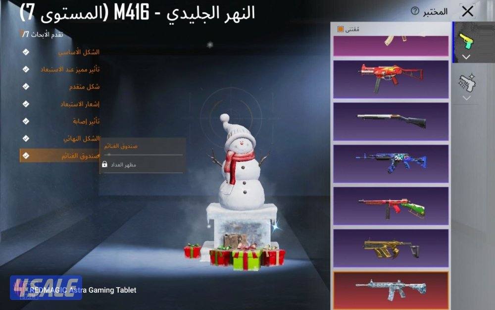 للبيع حساب ببجي2