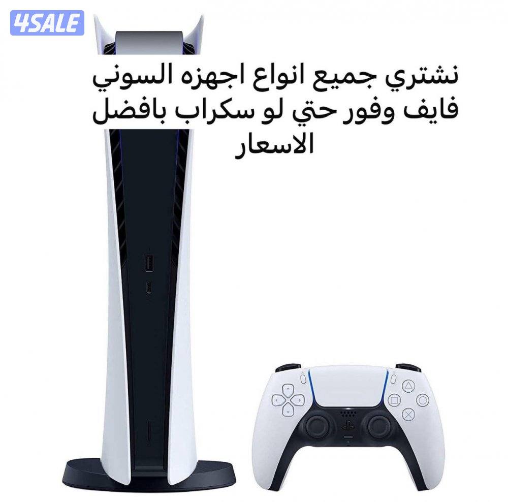 وبيع جميع أجهزت البلاستيشن0