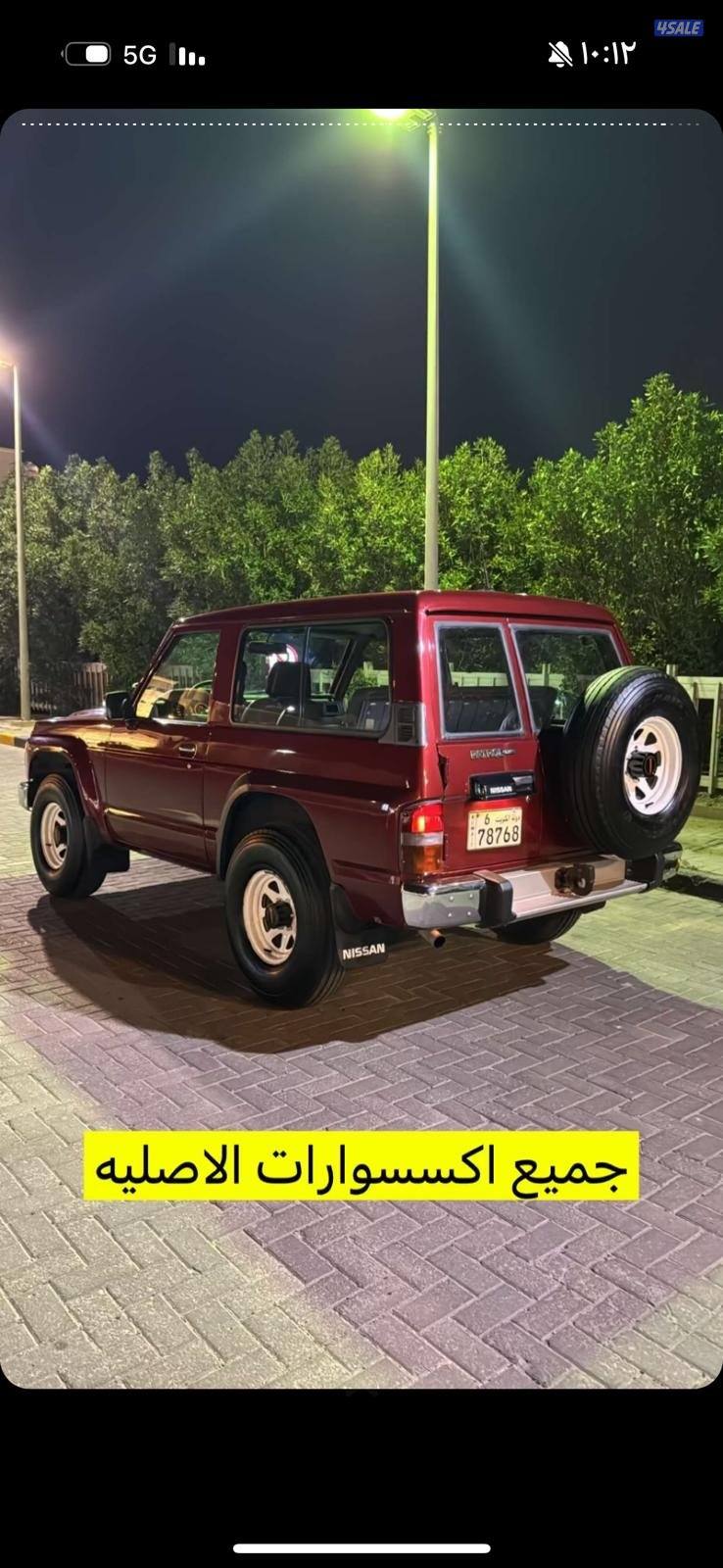 وارد البابطين2