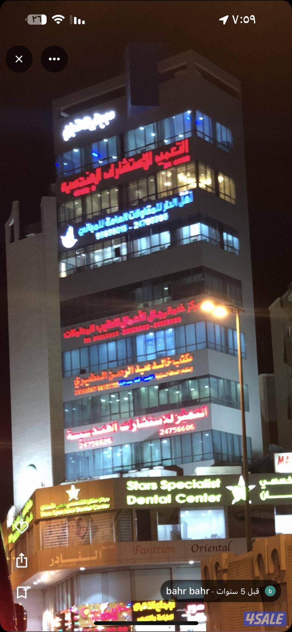 للايجار دور تجاري فخم على الشارع العام لمدخل الفروانية الرئيسي 800م1