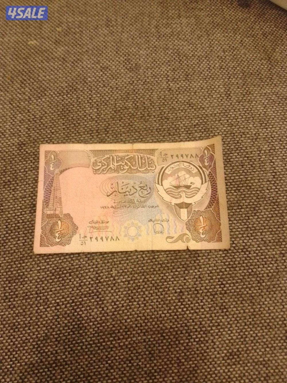 تصحيح الإ علان السابق .ربع دينار كويتى قديم اصدار 1968 للبيع0