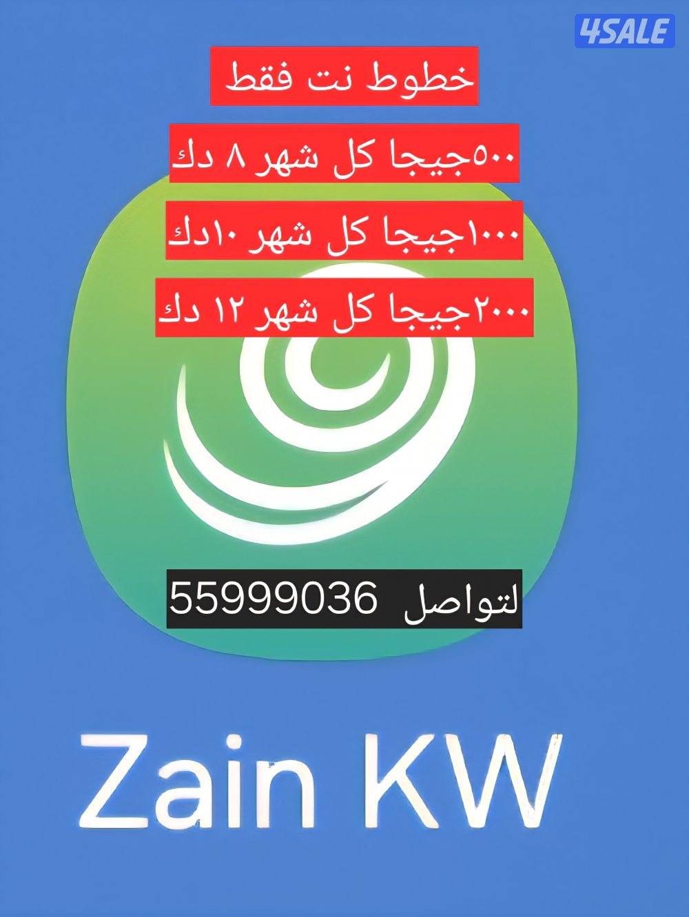 خطوط نت فقط0