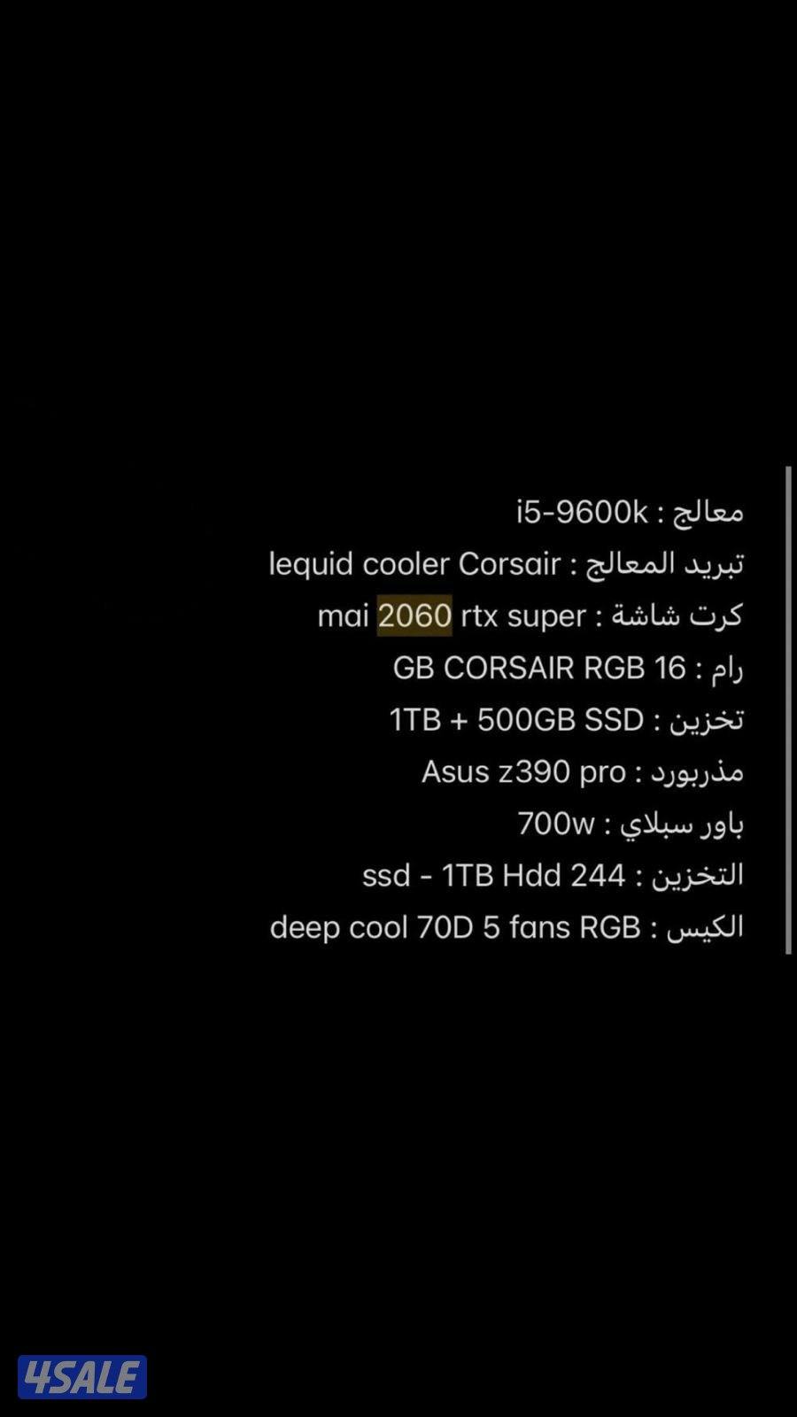 بي سي المواصفات بالصور3