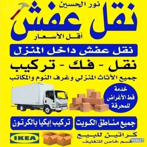 نعفش#نقهل#قفش#نقيل#نقهل#نقل#عفش#تنقل     #نقل#نقق#نفش#عنفش#نقل#عفش#عفش0