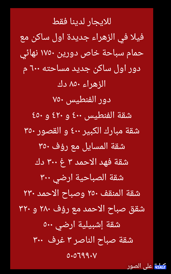للايجار شقة ارضية مدخل خاص جديد تكيف مركزي ٣٠٠0