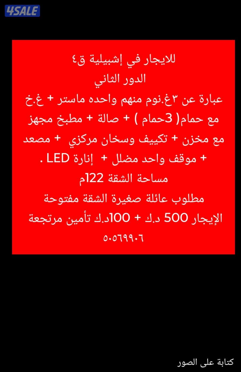 للايجار شقة ارضية مدخل خاص جديد تكيف مركزي ٣٠٠3