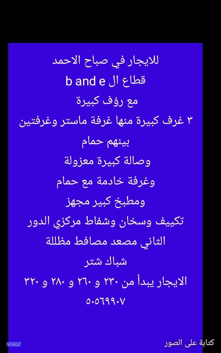 للايجار شقة ارضية مدخل خاص جديد تكيف مركزي ٣٠٠7