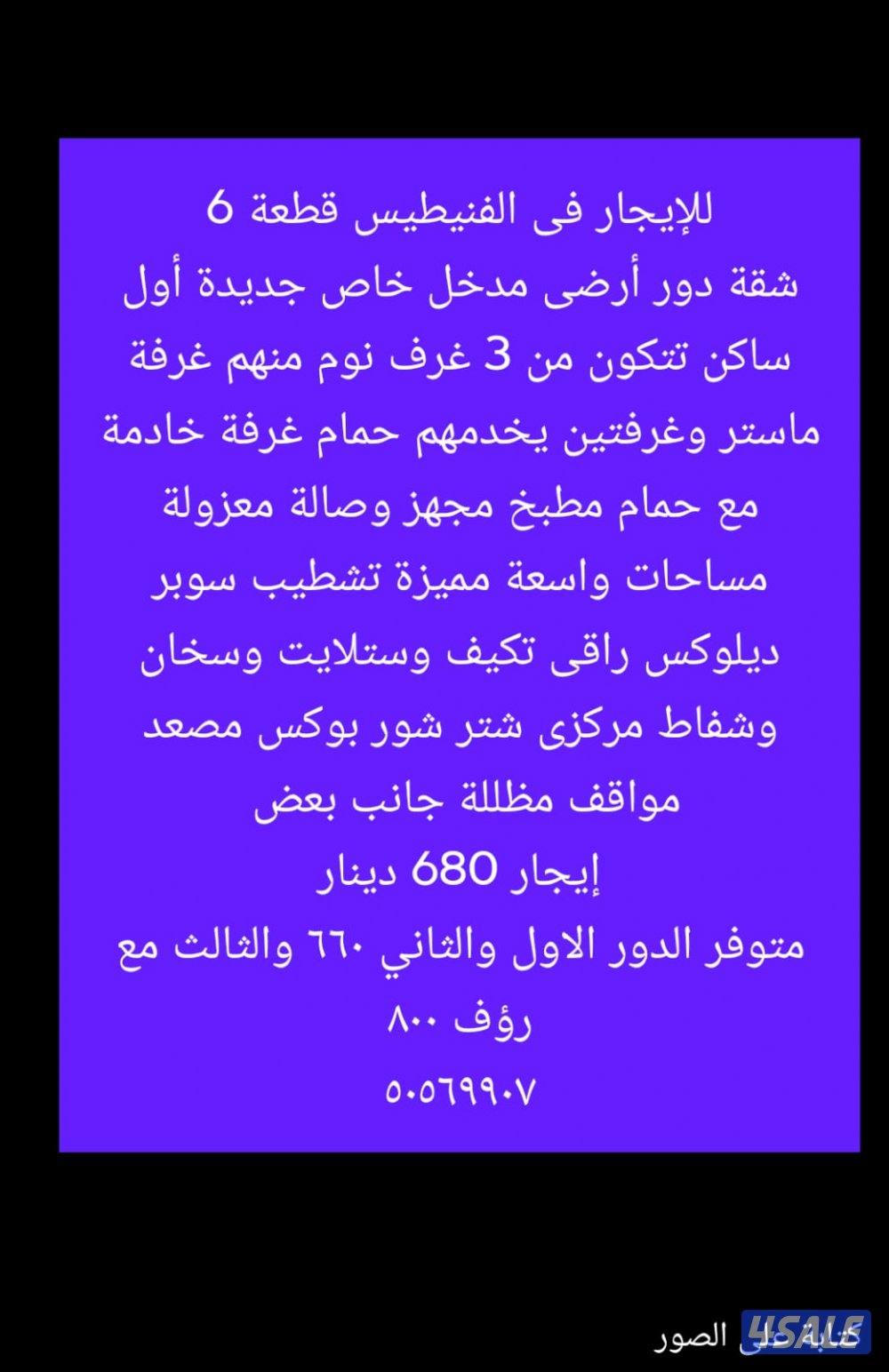للايجار شقة ارضية مدخل خاص جديد تكيف مركزي ٣٠٠9