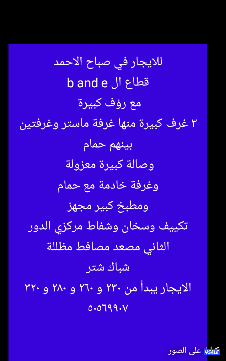 للايجار شقة ارضية مدخل خاص جديد تكيف مركزي ٣٠٠10