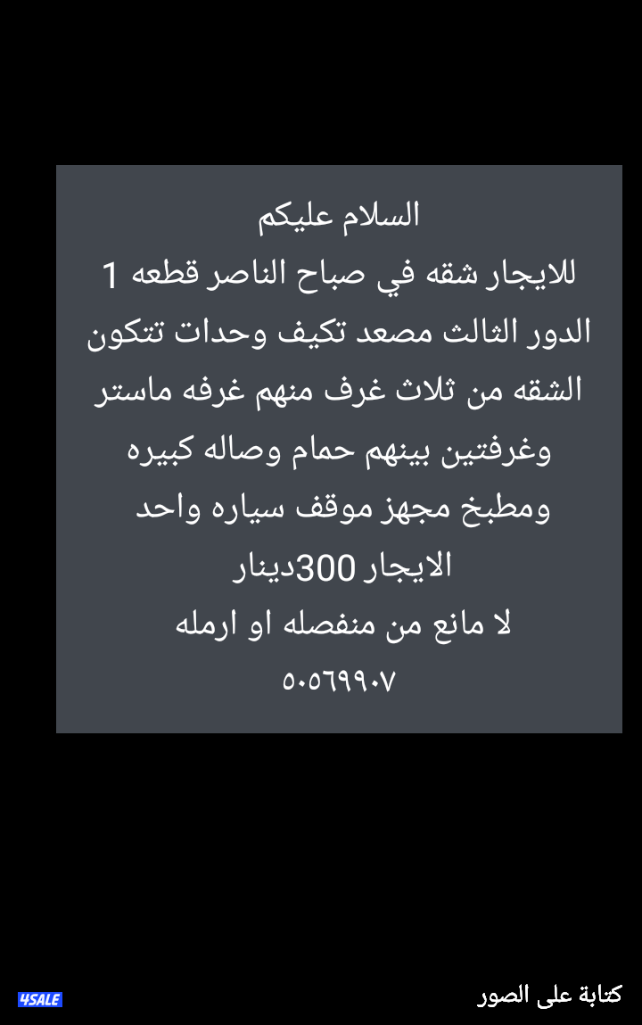 للايجار شقة ارضية مدخل خاص جديد تكيف مركزي ٣٠٠14