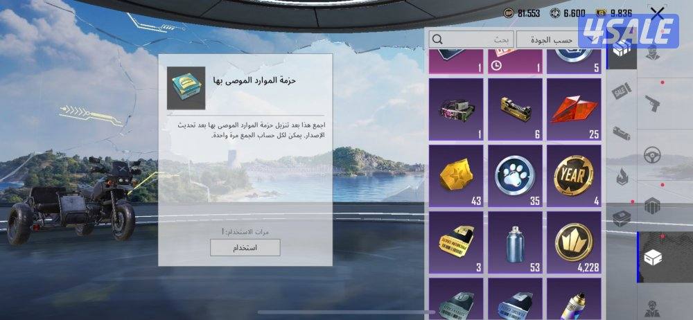 حساب ببجي لفل ٥٠ امفور النار ماكس الا طقتين ٧ اسلحه بالمختبر6