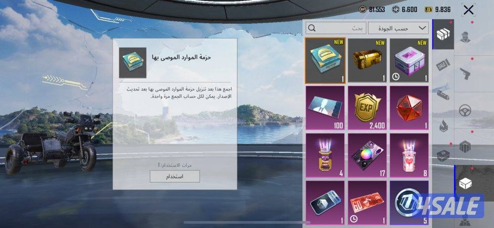 حساب ببجي لفل ٥٠ امفور النار ماكس الا طقتين ٧ اسلحه بالمختبر11