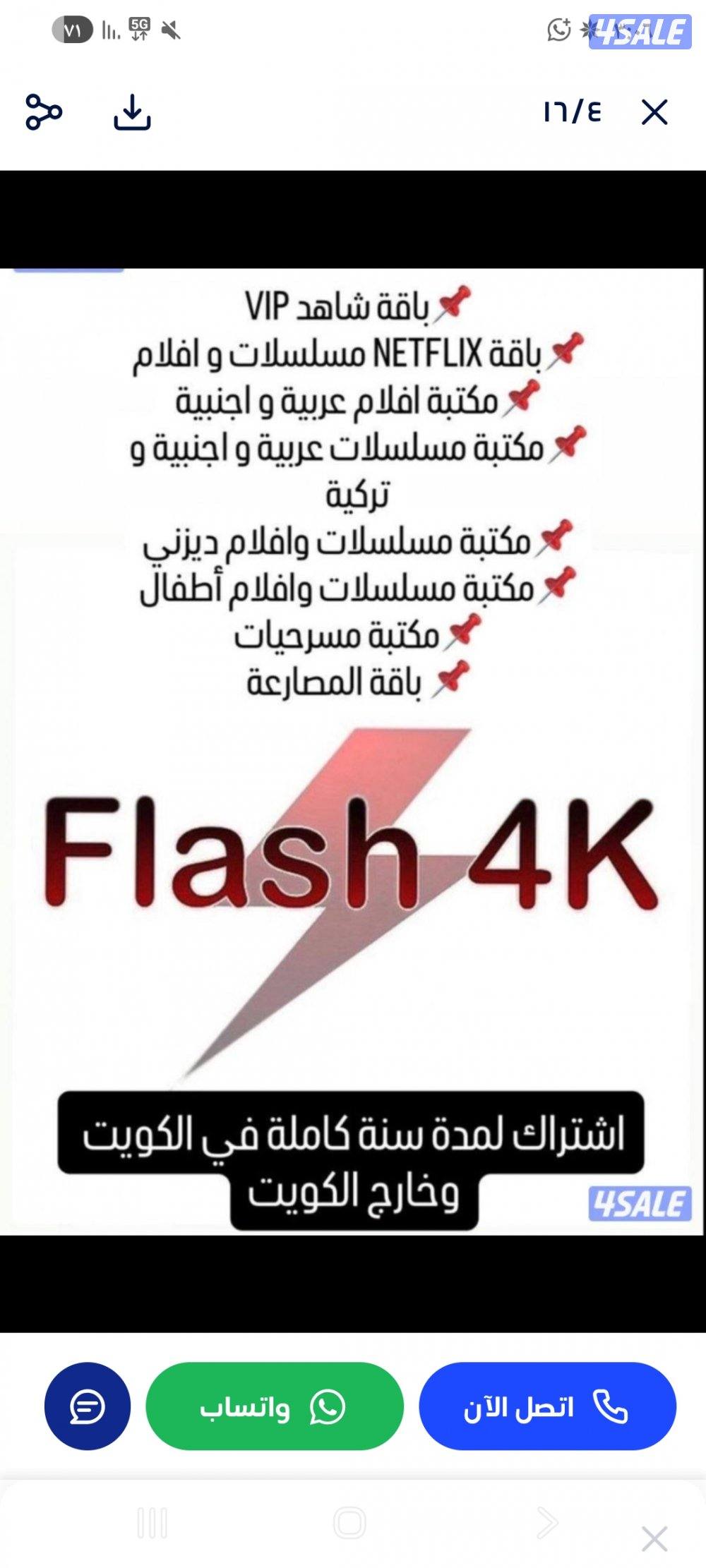 🔴بيع برامج ترفيهيه🔴 رسيفرات🔴تجديد اشتراكات🔴اسعار منافسه🔴2