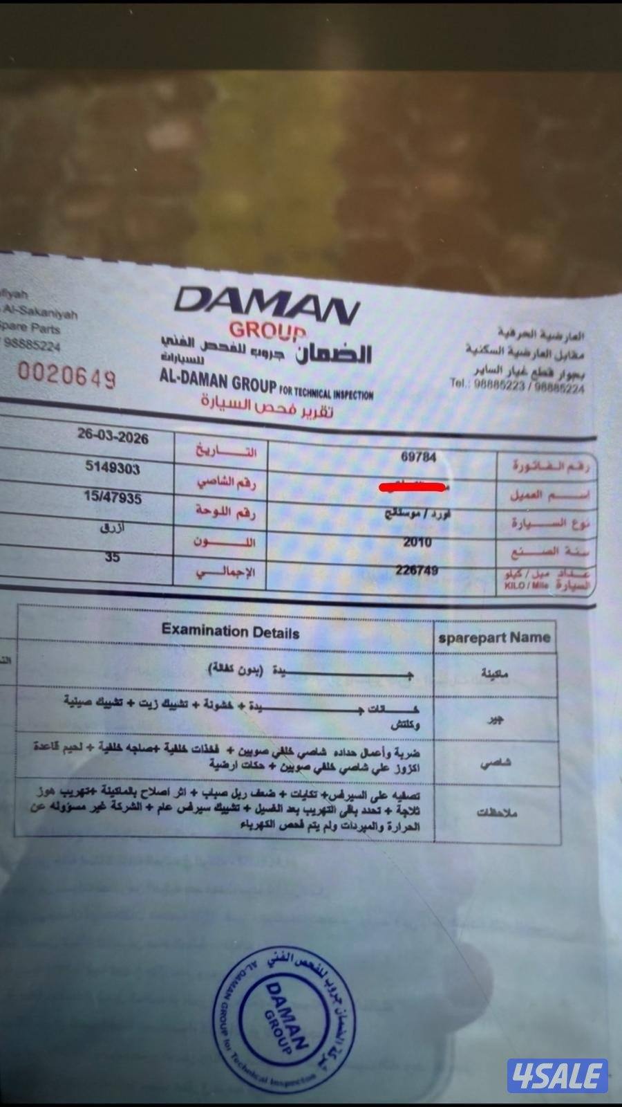 للبيع ٢٠١٠ او للبدل قير عادي موستنج محول بالكامل شلبي ورنقات شلبي8