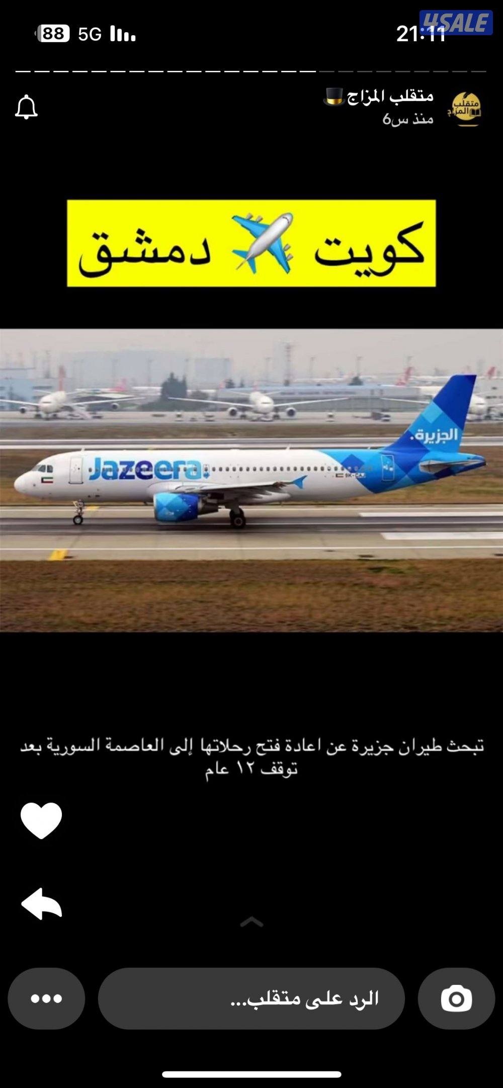 مطارات الخليج توصيل0