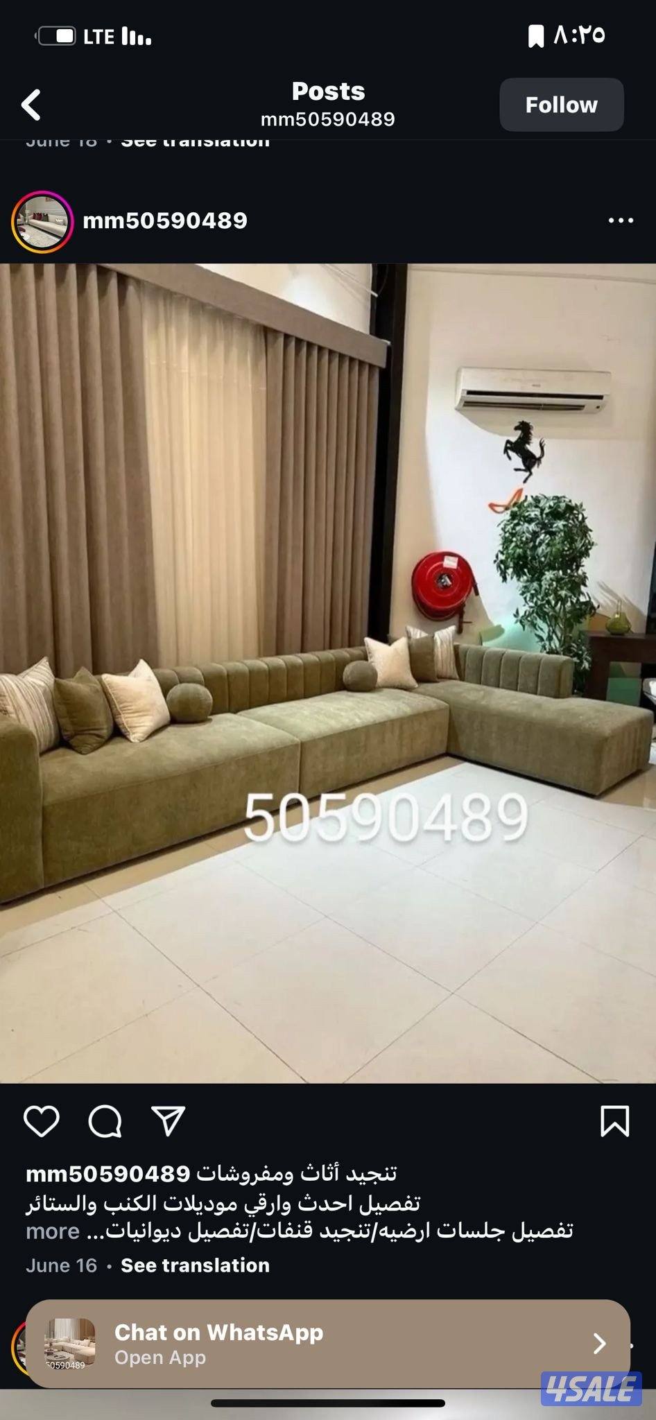 تنجيد جميع موديلات الكنب على اعل جوده ودقه في التنفيذ سعر المتر١٨5