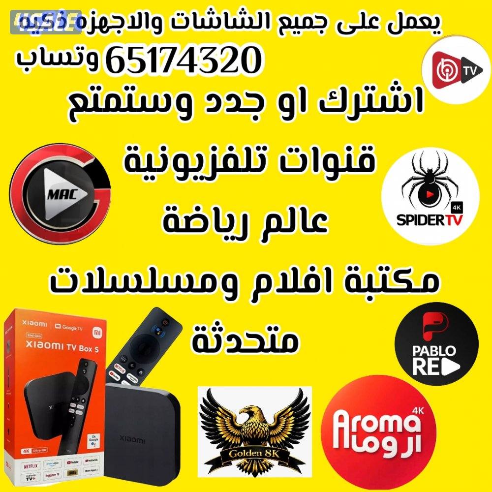 💯تجديد وبيع اشتراكات 💯ورسيفرات💯1