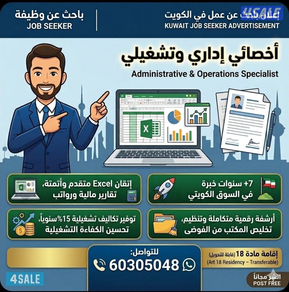 منسق إداري تشغيلي _ إدارة مكتبية  |  ابحث عن عمل4